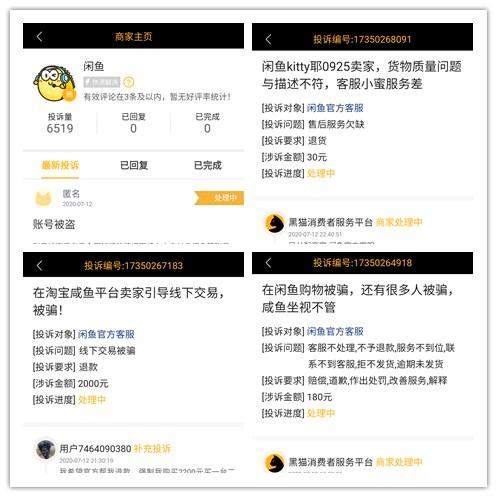 闲鱼变味儿了？大量商品"全新包邮"！售卖者一半是商家