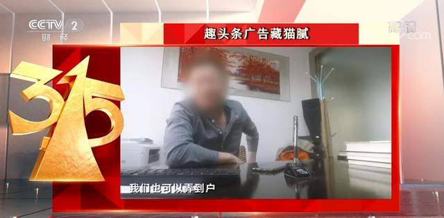 “3·15”晚会还没播完，这些企业就开始排队回应“被点名”