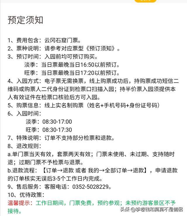 山西也有49个景区免票了，但是预约需要通过不同的渠道，麻烦