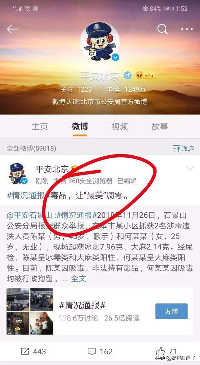 谎言戳破！警方通报牛萌萌吸毒被拘，她这是在学陈羽凡吗？