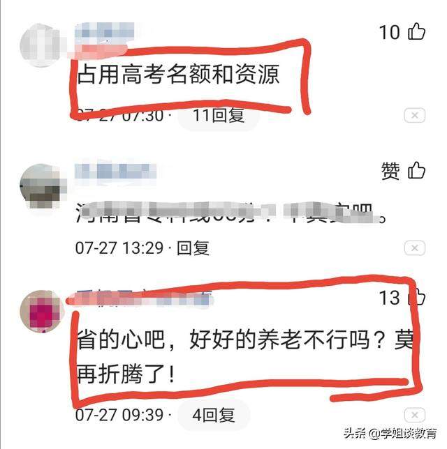 河南71岁老人5次高考圆梦大学，网友：浪费公共资源