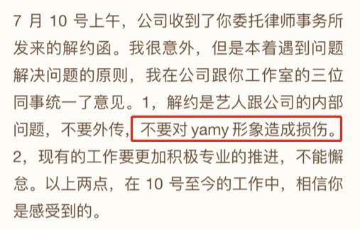 徐明朝发长文回应yamy！将对方与小人划等号，无悔过之意态度恶劣