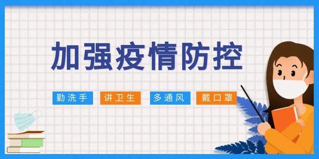 教育局发布：2020中小学生暑期安全提示42条，请学生牢记