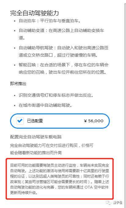 看到渣土车并线，他49万买的特斯拉Model 3加速撞了上去