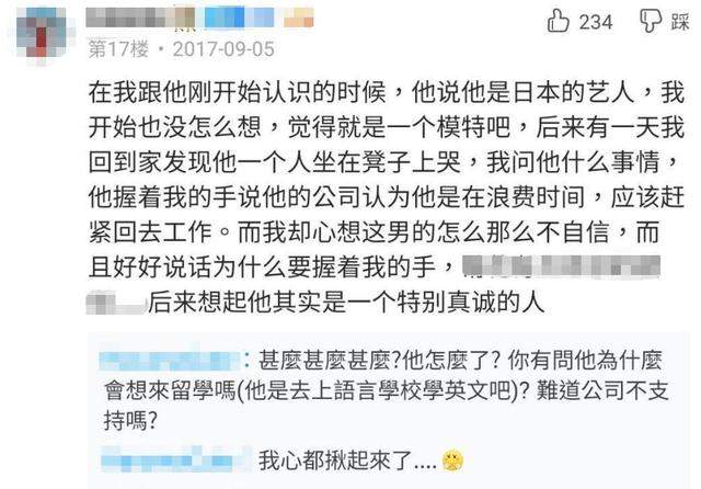 三浦春马遗书内容曝光！措辞绝望又偏激，友人称其已经酗酒两年