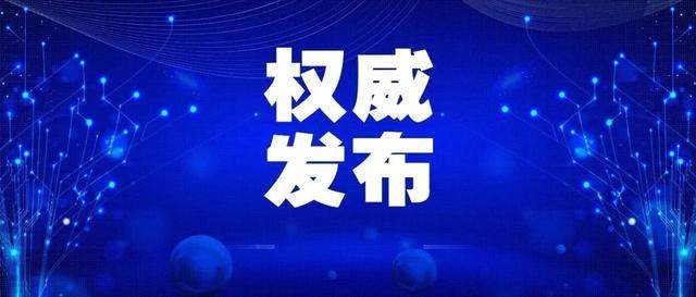 截至7月6日24时新型冠状病毒肺炎疫情最新情况