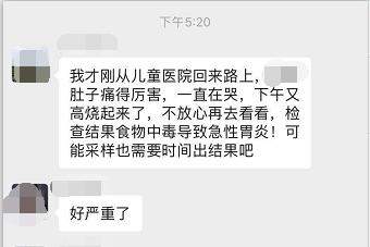 突发！海口一幼儿园多名儿童呕吐发烧！有关部门介入调查