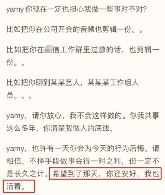 徐明朝发长文回应yamy！将对方与小人划等号，无悔过之意态度恶劣