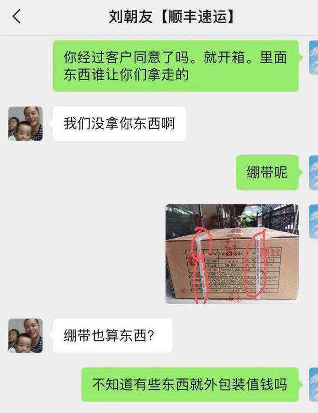 16万元的茶叶被快递员拆封，直接损失5万，快递客服：只赔快递费