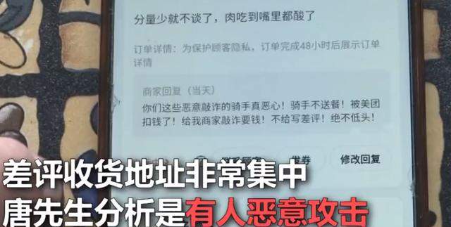 外卖员恶意下单店家，直言点爆你家，站点负责人：是他先不近人情