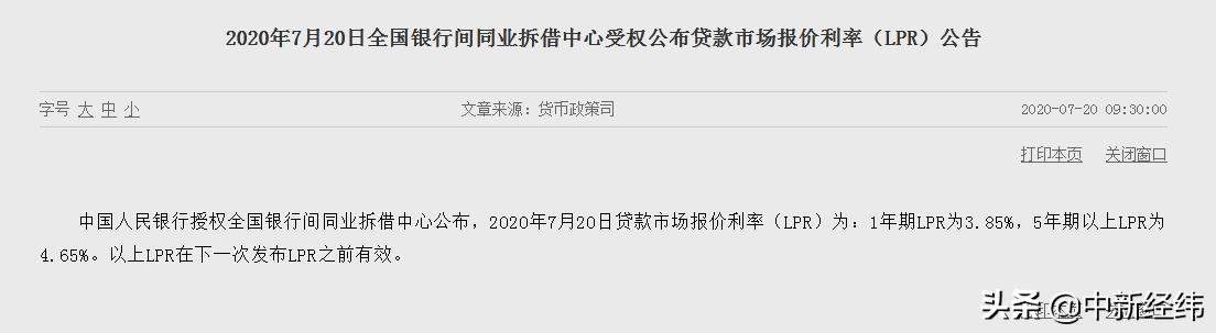 LPR连续三个月“按兵不动”，下半年下行速度或加快