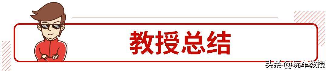 家用7座车该怎么选，这次终于说清楚了