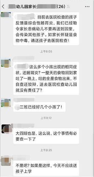 突发！海口一幼儿园多名儿童呕吐发烧！有关部门介入调查