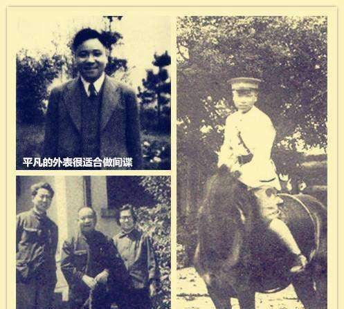 历史上明楼原型，拥有五重身份，死于1987年