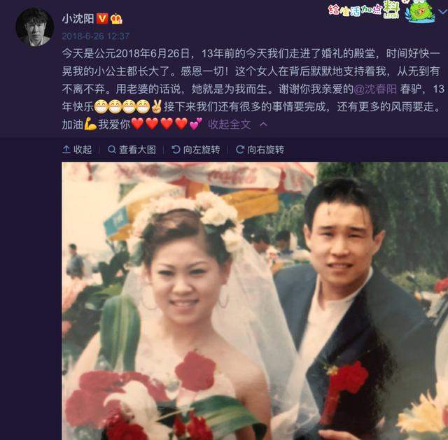 偶像剧都不敢这么写！小沈阳和沈春阳的“东北爱情故事”太好磕