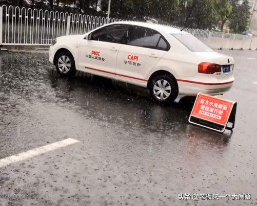 连续暴雨让保险公司求生欲爆棚，连交警的活，都抢着给干了！