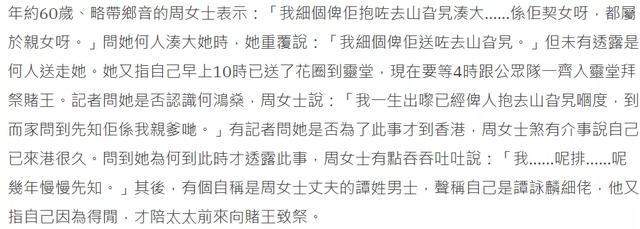 赌王灵堂出现闹事者，自称是赌王私生女，喊话要见何超琼何超贤