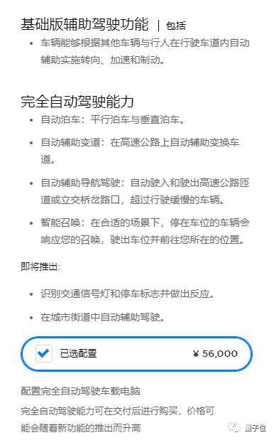 看到渣土车并线，他49万买的特斯拉Model 3加速撞了上去