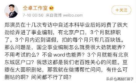 又撕上了！仝卓工作室斥郑云龙“撒谎精”，称要看其论文是否查重