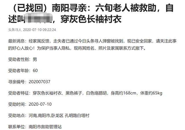 南阳老人凌晨被救助，侄子：怕他在外面伤着别人，也担心他受伤