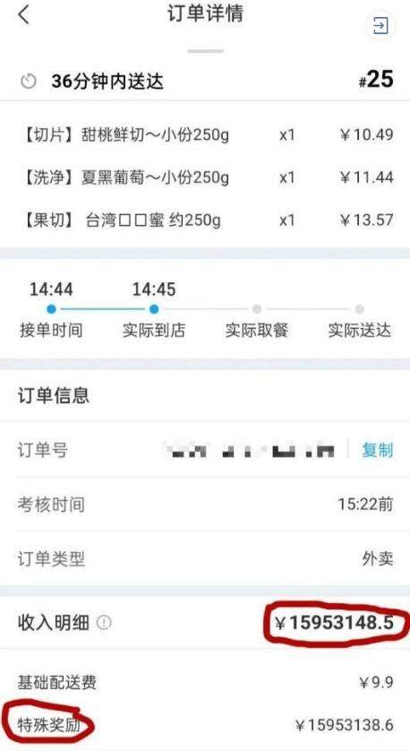 骑手送外卖获奖1500多万后又遭撤销，网友：人生大起大落不过如此