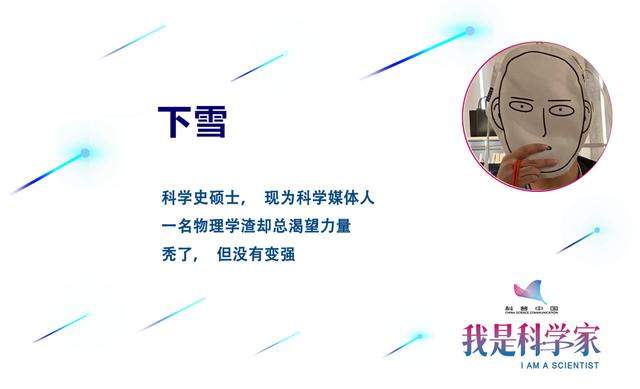 在吹泡泡史上，这些科学家留有姓名