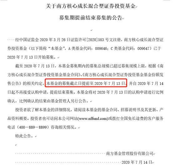 果然超级周！刚刚，多只新基金一起炸了，两只都狂卖300亿！更多爆款基金在路上，华夏、招商、嘉实、平安等很快就来