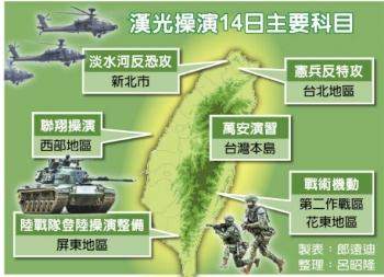 海空特战全岛多地展开 台军“汉光演习”第2天反斩首、反特攻登场