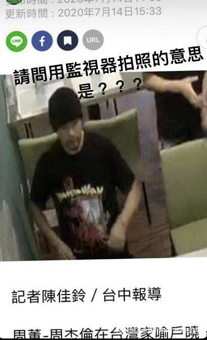 周杰伦用餐监控画面出现在媒体上 店员道歉：觉得他太胖不像