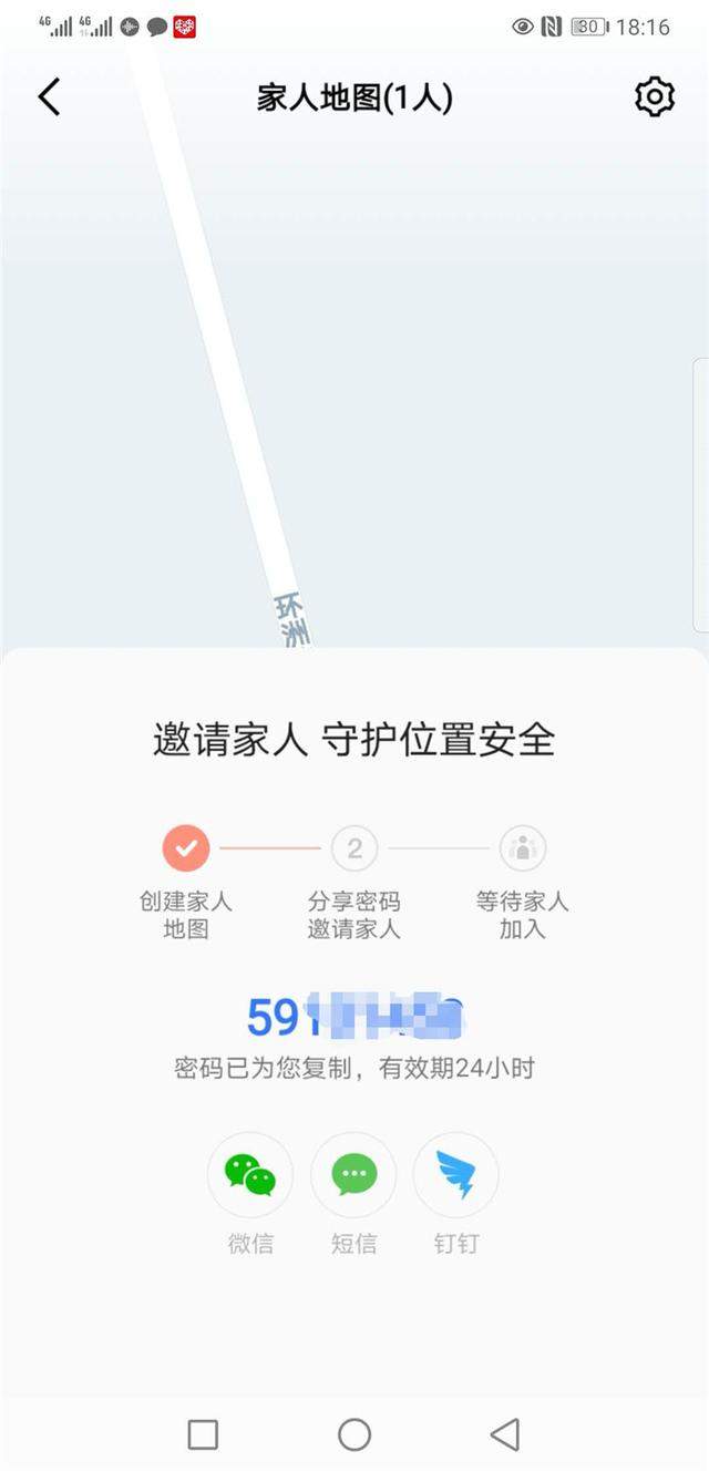 高德上线“家人地图”引争议，网友：可能会损失一批男性用户