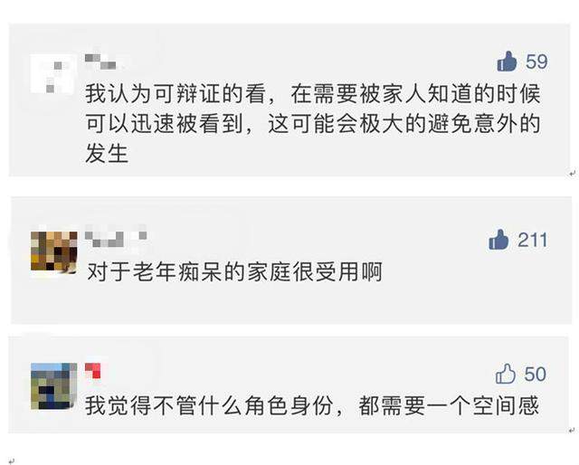 高德上线“家人地图”引争议，网友：可能会损失一批男性用户