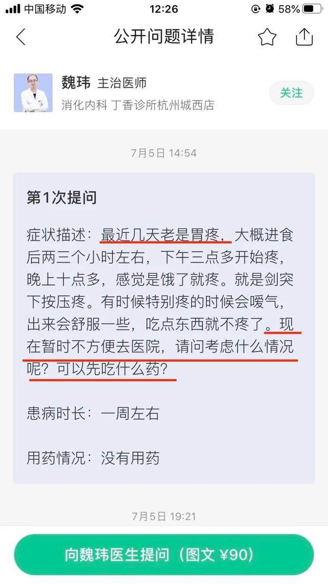 经常胃不舒服？不知道怎么养胃？用好这一招，省心少折腾