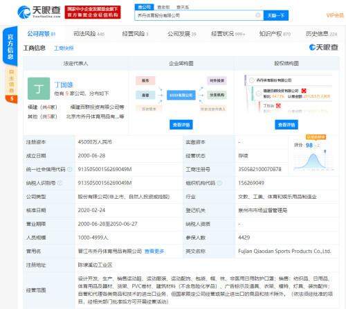 中国乔丹起诉亚马逊 销售AJ商品标注中文“乔丹”字样