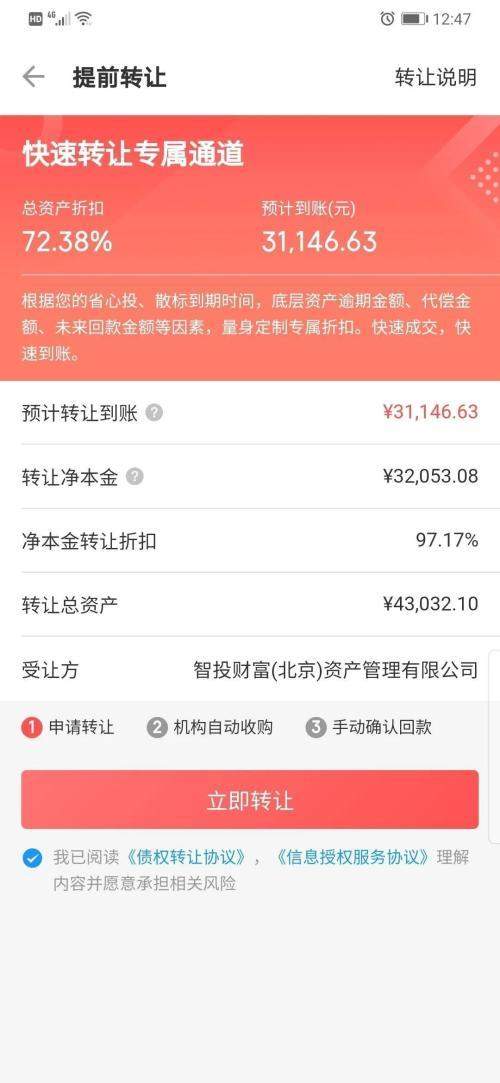 直击P2P清盘倒计时：投资人拿回本金已成一种奢望