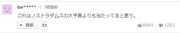 30年前“神预言”新冠？日网友翻出日媒1990年报道：“2020年一半人类患传染病”