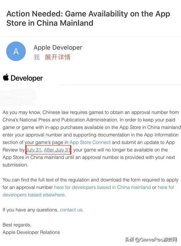 8月1日起，App Store中国区无版号游戏将全部下架