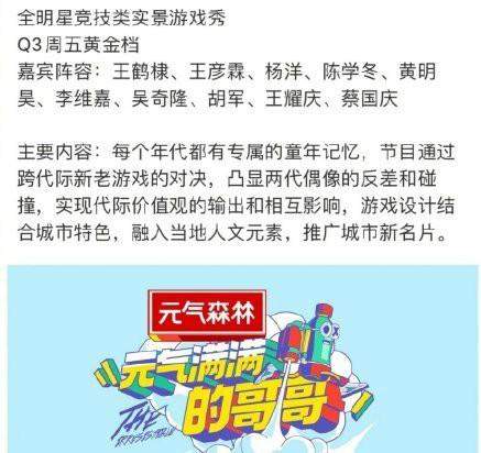 杨洋正面回应为何很少参加综艺！网友却吵翻了