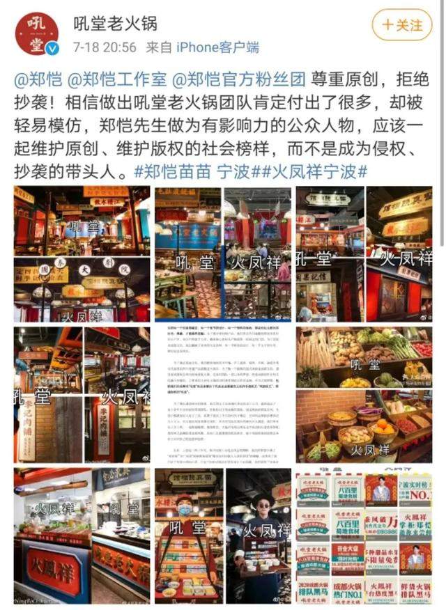 抄袭？郑恺宁波火锅店再上热搜！网传“天价”菜单，4人消费5694元？记者现场探访，情况是这样的