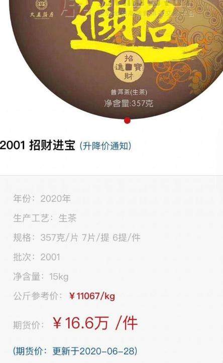 16万元的茶叶被快递员拆封，直接损失5万，快递客服：只赔快递费