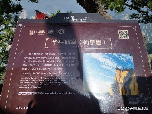 华山景区旅游攻略