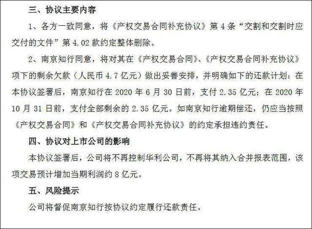 84亿打水漂！这家自主车企还是停摆了