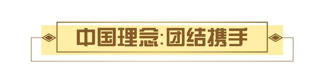 2020上半年，中国元首“云外交”为世界注入信心