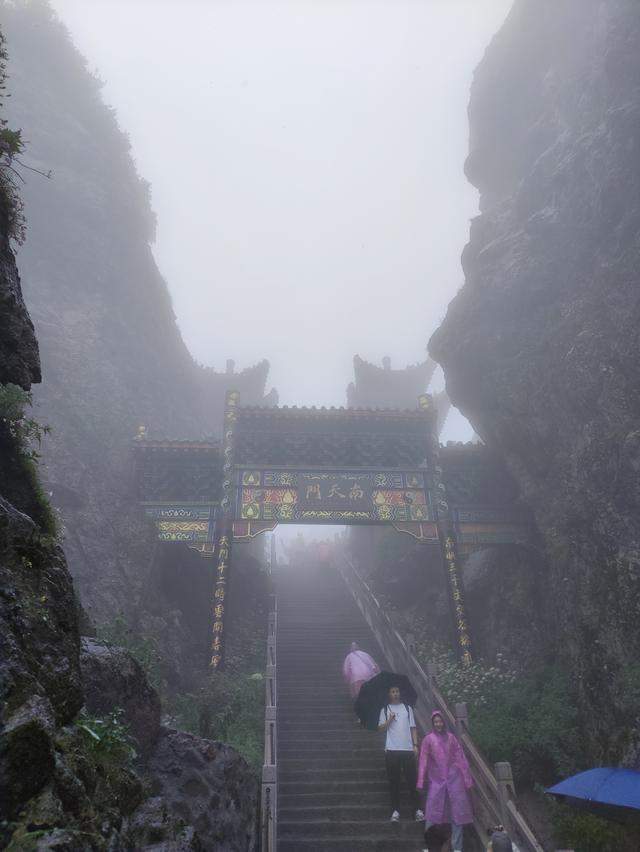 风雨交加的老君山之旅