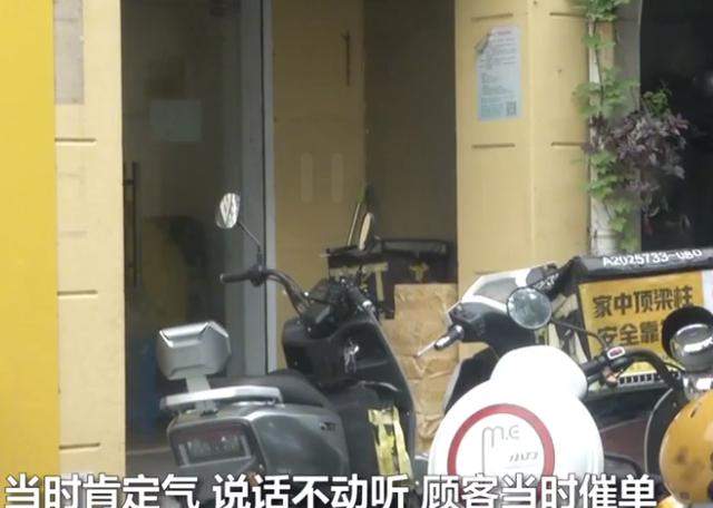 外卖员恶意下单店家，直言点爆你家，站点负责人：是他先不近人情