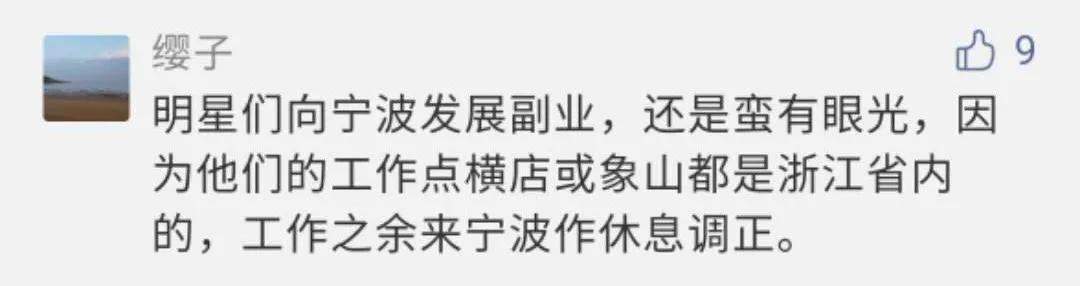 抄袭？郑恺宁波火锅店再上热搜！网传“天价”菜单，4人消费5694元？记者现场探访，情况是这样的