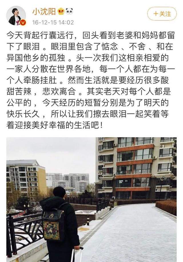 偶像剧都不敢这么写！小沈阳和沈春阳的“东北爱情故事”太好磕