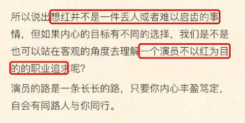 万茜经纪人长文槽点多！列4点回应艺人争议，细节处却自相矛盾