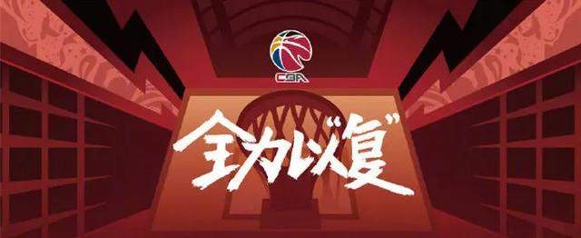 CBA联赛7月10日预告：新疆VS山西，江苏VS八一，上海VS广东，北京VS吉林