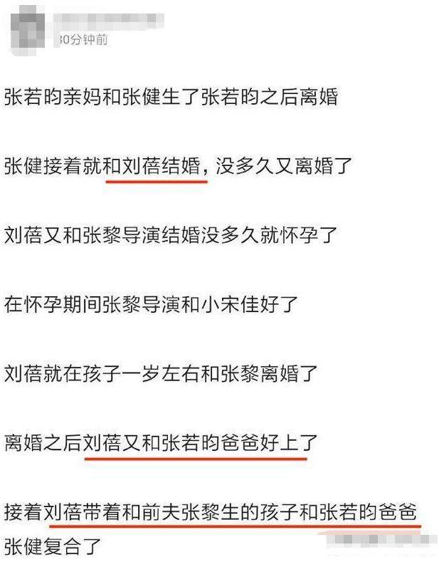 捧红吴秀波，敢骂陈建斌脏话，“厉害”的刘蓓为何败给了小宋佳？