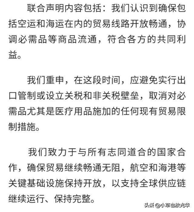 果然，传来一则好消息！疫情下的全球贸易，正加速重组